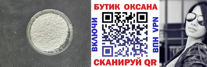 Бутират оксибутират  где продают   Грязи 