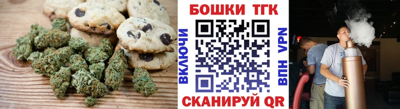 Canna-Cookies марихуана  купить  сайты  Грязи 