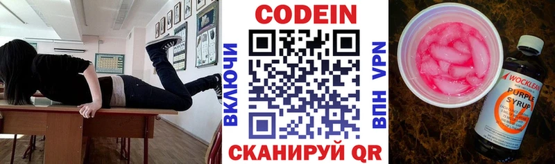 магазин    Грязи  Кодеин напиток Lean (лин) 