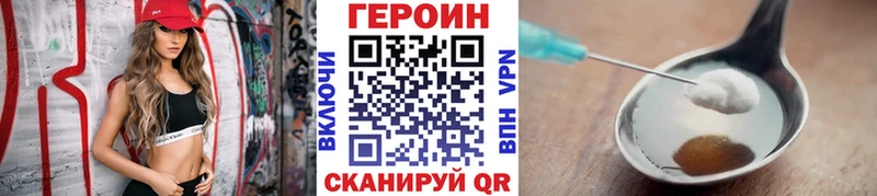 магазин  наркотиков  Грязи  это формула  ГЕРОИН Heroin 