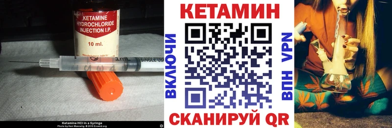 как найти Грязи Кетамин ketamine