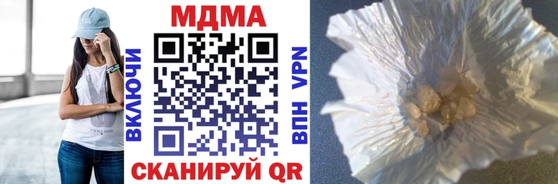 МДМА Molly  где найти наркотики  Грязи 