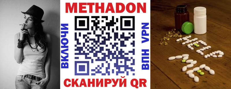 Метадон VHQ  Грязи 